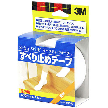 SWT-50 セーフティ・ウォーク すべり止めテープ SWT 1巻 スリーエム(3M