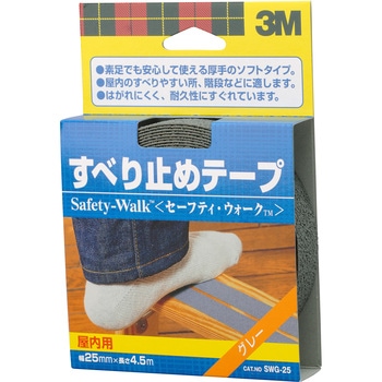 セーフティ・ウォーク すべり止めテープ SWG 3M(スリーエム)