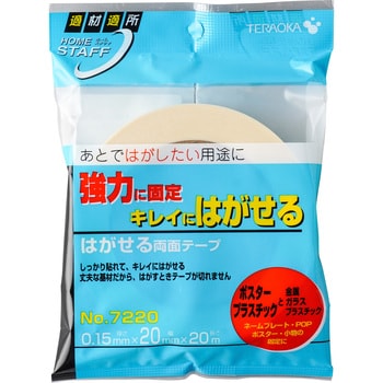 はがせる両面テープ No 72 寺岡製作所 両面テープ一般用途用一般用途 通販モノタロウ