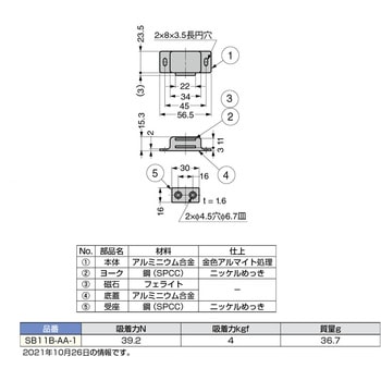 マグネットキャッチ バネ入り LAMP(スガツネ)