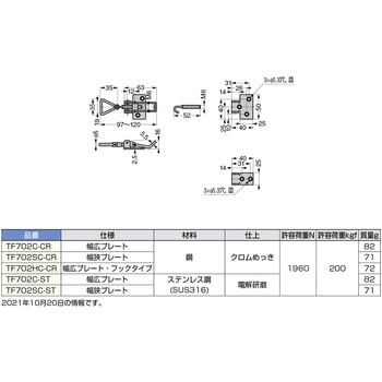 ファスナー 掛代調節機能付 LAMP(スガツネ)