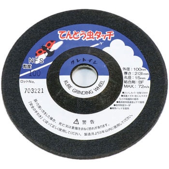てんとう虫タッチ クレトイシ