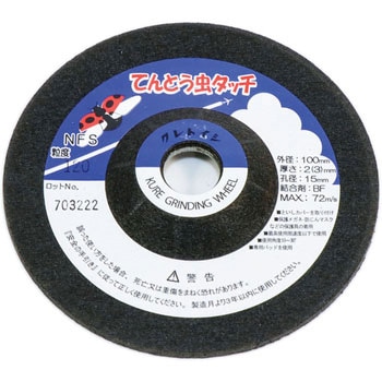 てんとう虫タッチ クレトイシ