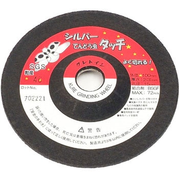 シルバーてんとう虫タッチ クレトイシ