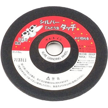シルバーてんとう虫タッチ クレトイシ