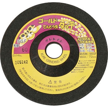 ゴールドてんとう虫タッチ クレトイシ
