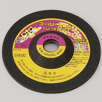 ゴールドてんとう虫タッチ クレトイシ