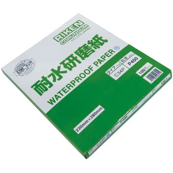 耐水研磨紙 理研コランダム