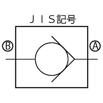 8C800S インラインチェックバルブ 1台 TAIYO 【通販サイトMonotaRO】