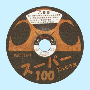 BF9115 スーパーてんとう虫 1箱(25枚) クレトイシ 【通販モノタロウ】