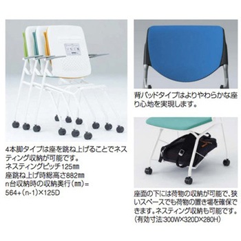 ルナ ネスティング 肘無  背パッド無 ホワイトシェル ホワイトフレーム ナイロン双輪 オカムラ(岡村製作所)