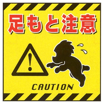 吊り下げ標識用表示 日本緑十字社