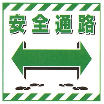 吊り下げ標識用表示 日本緑十字社