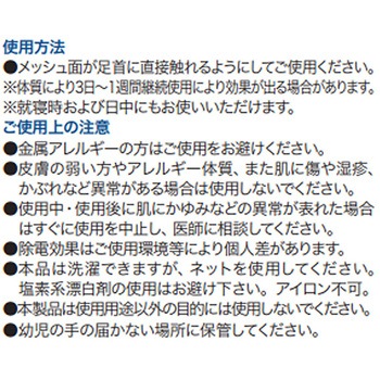 脚ツランワイドホット2本組 足首ベルト 血行促進 秋冬 冷え 足つり こむら返り対策 欄華