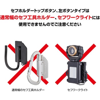 セフホルダー脚立用 クランプ式 金属 6連 タジマツール(TJMデザイン)