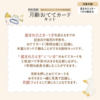 月齢おててカードキットもりのおさんぽ柄 シヤチハタ