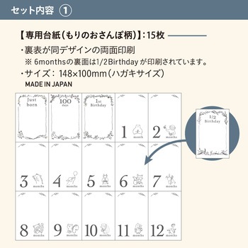 月齢おててカードキットもりのおさんぽ柄 シヤチハタ