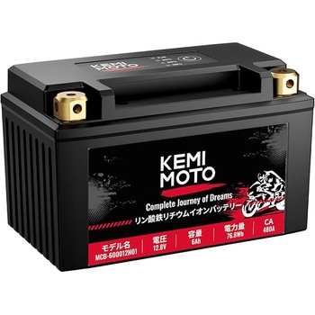 バイク用リン酸鉄リチウムイオンバッテリー 6A kemimoto