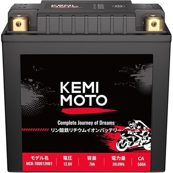 バイク用リン酸鉄リチウムイオンバッテリー 7A kemimoto