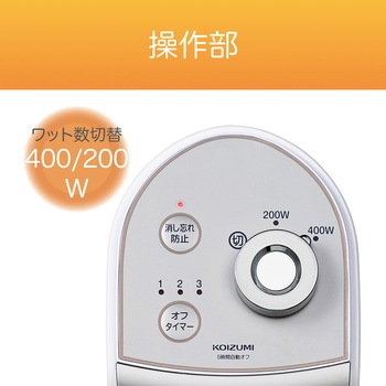 遠赤電気ストーブ【カーボンヒーター】  ヒーター コイズミ
