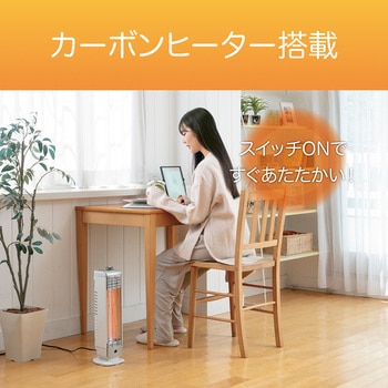 遠赤電気ストーブ【カーボンヒーター】  ヒーター コイズミ