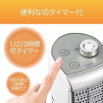 遠赤電気ストーブ【カーボンヒーター】  ヒーター コイズミ