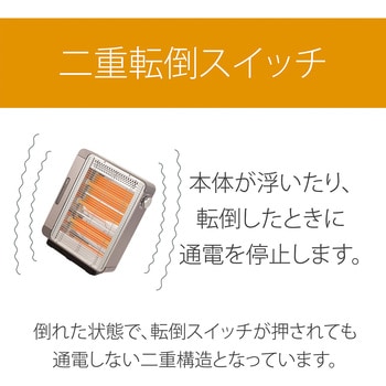 電気ストーブ【石英管ヒーター】 コイズミ