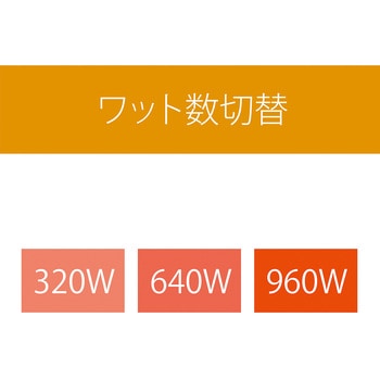 電気ストーブ【石英管ヒーター】 コイズミ