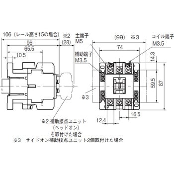 標準形電磁接触器(ケースカバーなし) 富士電機
