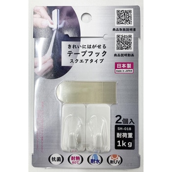 きれいにはがせるテープフック 清和産業