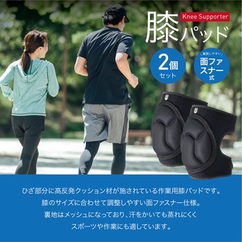 AFFひざ用パッド2個セット AFF WARE