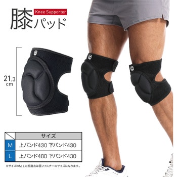 AFFひざ用パッド2個セット AFF WARE