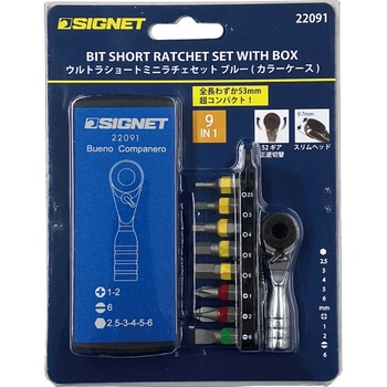 ウルトラショート ミニラチェセット (カラーケース) SIGNET(シグネット)