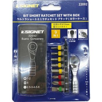 ウルトラショート ミニラチェセット (カラーケース) SIGNET(シグネット)