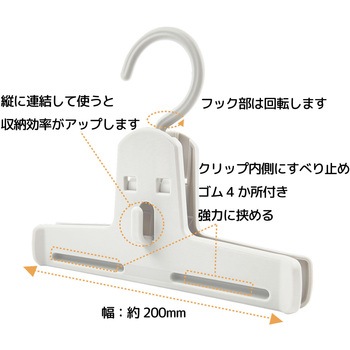 モノクローゼット イージークリッパー ホワイト シンコハンガー