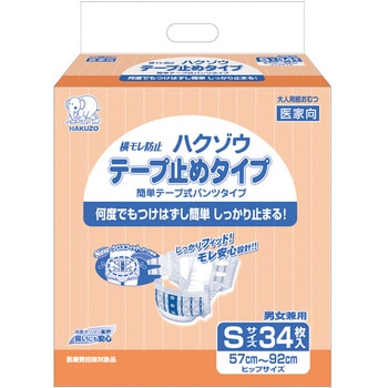 ハクゾウテープ止めタイプ ハクゾウメディカル