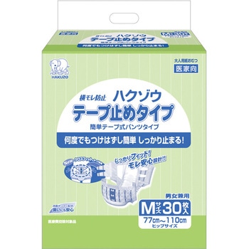 ハクゾウテープ止めタイプ ハクゾウメディカル