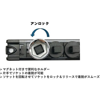 スピンロックソケットレール SIGNET(シグネット)