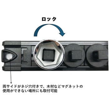 スピンロックソケットレール SIGNET(シグネット)