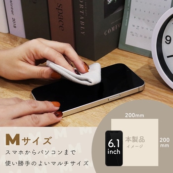 MOTTERU(モッテル)クリーニングクロス SMLサイズ ひと拭きで指紋汚れをするんっ 幅広い用途に 全1色 超極細繊維BelimaX使用 Mサイズ 1枚 (MOT-CL01M-AM) MOTTERU