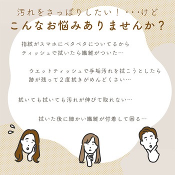 MOTTERU(モッテル)クリーニングクロス SMLサイズ ひと拭きで指紋汚れをするんっ 幅広い用途に 全1色 超極細繊維BelimaX使用 Lサイズ 2枚 (MOT-CL02L-AM) MOTTERU