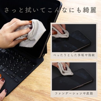 MOTTERU(モッテル)クリーニングクロス SMLサイズ ひと拭きで指紋汚れをするんっ 幅広い用途に 全1色 超極細繊維BelimaX使用 Lサイズ 2枚 (MOT-CL02L-AM) MOTTERU