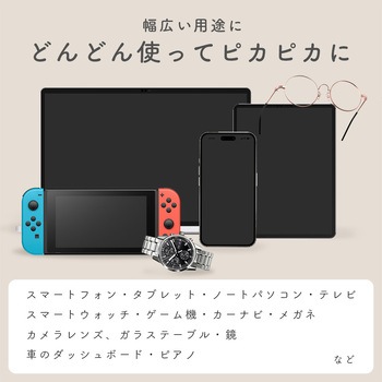 MOTTERU(モッテル)クリーニングクロス SMLサイズ ひと拭きで指紋汚れをするんっ 幅広い用途に 全1色 超極細繊維BelimaX使用 Lサイズ 2枚 (MOT-CL02L-AM) MOTTERU
