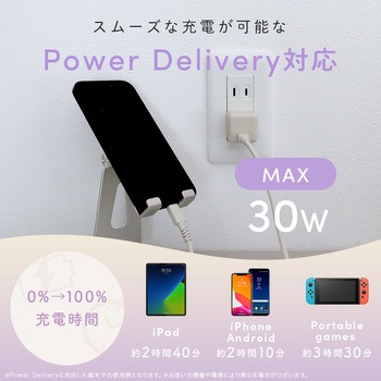 軽量&コンパクト PD30W USB-CポートAC充電器 急速充電対応 ペールアイリス(MOT-ACPD30-PU) MOTTERU