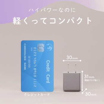 軽量&コンパクト PD30W USB-CポートAC充電器 急速充電対応 ペールアイリス(MOT-ACPD30-PU) MOTTERU