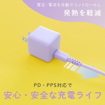 軽量&コンパクト PD30W USB-CポートAC充電器 急速充電対応 ペールアイリス(MOT-ACPD30-PU) MOTTERU