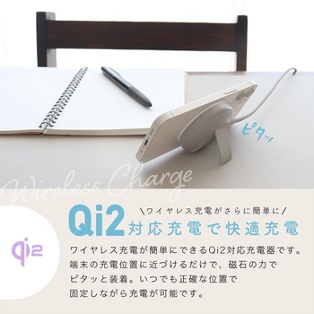 Qi2対応 マグネット式ワイヤレス充電器 スタンド付き2年保証 アーモンドミルク(MOT-QI15W02-EC) MOTTERU