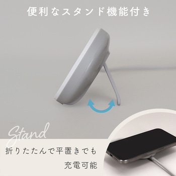 Qi2対応 マグネット式ワイヤレス充電器 スタンド付き2年保証 アーモンドミルク(MOT-QI15W02-EC) MOTTERU