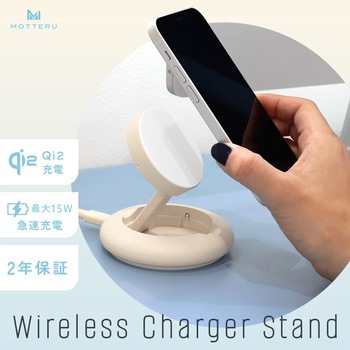 Qi2対応 マグネット式ワイヤレス充電スタンド 2年保証(MOT-QI15W03) MOTTERU