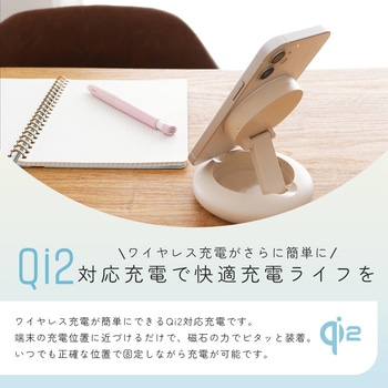 Qi2対応 マグネット式ワイヤレス充電スタンド 2年保証(MOT-QI15W03) MOTTERU